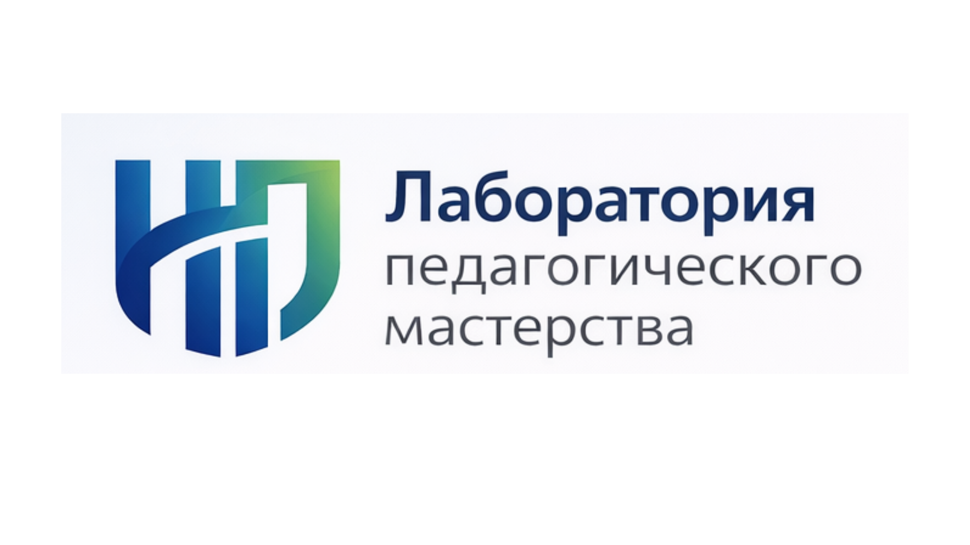 Факультет педагогического мастерства